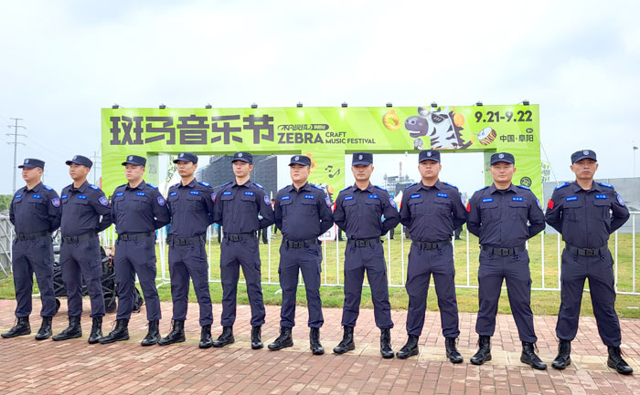 阜阳保安护航2024阜阳“斑马音乐节”2.jpg