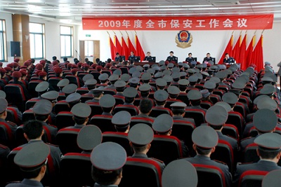 全市保安工作会议现场（二）